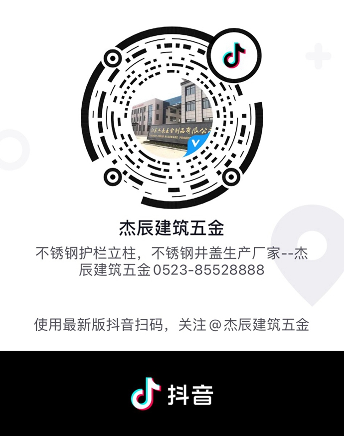 杰辰抖音 杰辰抖音